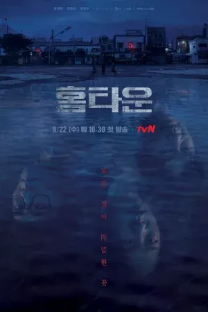 Hometown (2021)