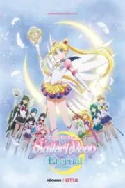 Pretty Guardian Sailor Moon Eternal The Movie พริตตี้ การ์เดี้ยน เซเลอร์ มูน อีเทอร์นัล เดอะ มูฟวี่ (2021) ภาค 1