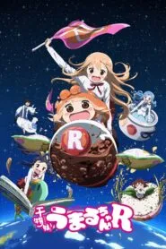 Himouto! Umaru-chan R น้องสาวสุดติ่ง อูมารุจัง (ภาค2) ซับไทย