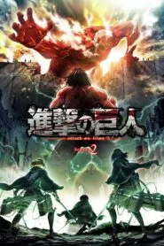 Shingeki no Kyojin Season 2 ผ่าพิภพไททัน (ภาค2) ซับไทย