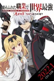 Arifureta Shokugyou De Sekai Saikyou Season 2 อาชีพกระจอกแล้วทำไมยังไงข้าก็เทพ (ภาค2) ซับไทย
