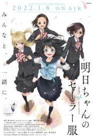 Akebi-chan no Sailor-fuku อะเคบิจังโนะเซเลอร์ฟุคุ ซับไทย