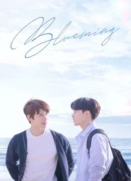 Blueming (2022)