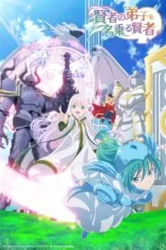 Kenja no Deshi wo Nanoru Kenja ฉันเป็นศิษย์จอมปราชญ์จริงๆ นะ ซับไทย