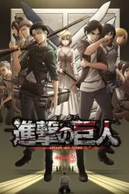 Shingeki no Kyojin Season 3 ผ่าพิภพไททัน (ภาค3) ซับไทย