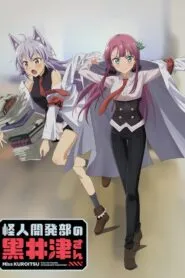 Kaijin Kaihatsu-bu no Kuroitsu-san ตอนที่ 1-12 ซับไทย จบแล้ว