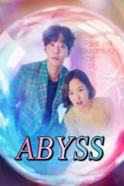 ดู ลูกแก้วคืนวิญญาณ ABYSS 2019 บรรยายไทย