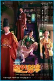 รักวุ่นวาย นายมเหสีหลงยุค Mr. Queen 2020