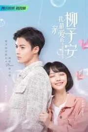 เลิฟยูนะคะ เจ้านาย MY DEAREST BOSS 2022 บรรยายไทย