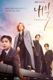 พรุ่งนี้ Tomorrow 2022