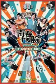เส้นทางซุปตาร์วัยเก๋า Freedom Memories 2022