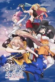 Shokei Shoujo no Virgin Road เวอร์จินโร้ด เพชฌฆาตสาวบนเส้นทางพิสุทธิ์ ซับไทย