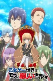 Otome Game Sekai wa Mob ni Kibishii Sekai desu ซับไทย