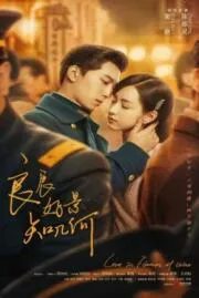 เปลวไฟ สงคราม ความรัก Love in Flames of War 2022 บรรยายไทย