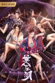 จอมนางแห่งถังเหมิน  Beauty Of Tang Men 2021
