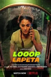วันวุ่นเวียนวน Looop Lapeta 2022 บรรยายไทย