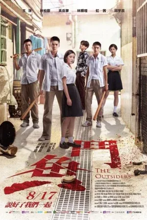 The Outsiders (2018)