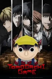 Tomodachi Game โทโมดาจิ เกมมิตรภาพ ซับไทย