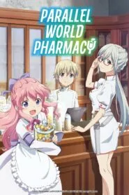 Isekai Yakkyoku เภสัชกรเทพสองโลก ซับไทย