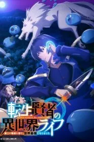 Tensei Kenja no Isekai Life เกิดใหม่ไปเป็นปราชญ์แกร่ง ซับไทย
