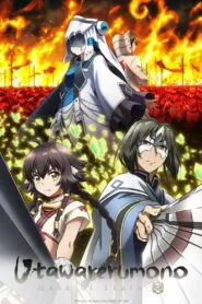 Utawarerumono Futari no Hakuoro (ภาค3) ซับไทย