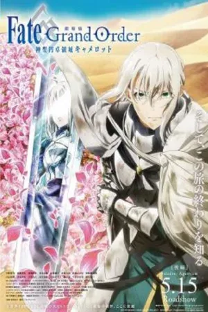 Fate Grand Order Paladin Agateram (2021)