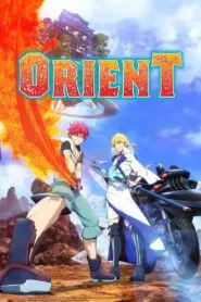 Orient Awajishima Gekitou-hen 2 สิงห์ พลิกตำนานพิฆาตอสูร (ภาค2) ซับไทย
