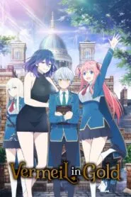 Kinsou no Vermeil เวอร์มีลแห่งเวทสีทอง ซับไทย