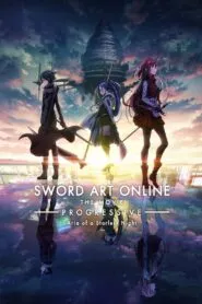 Sword Art Online Progressive Movie – Hoshi Naki Yoru no Aria (2021) ท่วงทำนองราตรีไร้ดารา เดอะมูฟวี่ ซับไทย