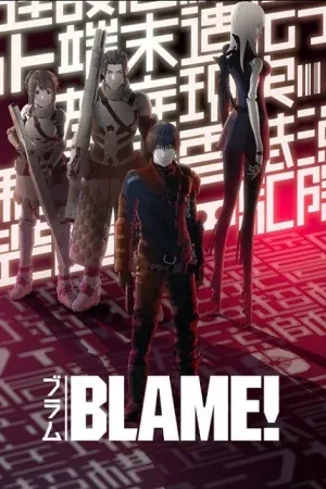 Blame! (2017) เบลม!