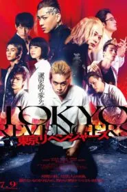 Tokyo Revengers (Live Action) โตเกียว รีเวนเจอร์ส (ภาคคนแสดง) พากย์ไทย และ ซับไทย