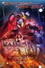 Revice Legacy: Kamen Rider Vail มาสค์ไรเดอร์ เวลล์ (2022) ซับไทย