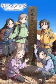 Yama no Susume Next Summit ซับไทย