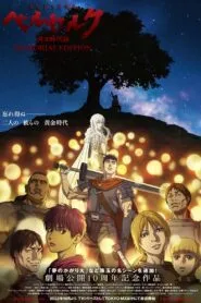 Berserk Ougon Jidai-hen – Memorial Edition ซับไทย