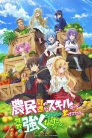 Noumin Kanren no Skill bakka Agetetara Nazeka Tsuyoku Natta ซับไทย