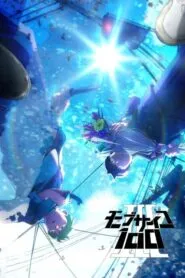 Mob Psycho 100 III ม็อบไซโค 100 คนพลังจิต (ภาค3) ซับไทย