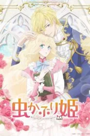 Mushikaburi-hime บันทึกรักเจ้าหญิงหนอนหนังสือ ซับไทย