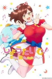 Showtime! Uta no Oneesan datte Shitai ซับไทย