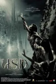 นรก Hell (2005)