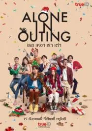 เธอ เหงา เรา เต่า Alone in Outing (2022)