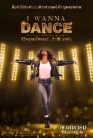 Whitney Houston I Wanna Dance with Somebody ชีวิตสุดมหัศจรรย์…วิทนีย์ ฮุสตัน (2023)