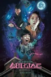 Show Me the Ghost บ้านเช่าแถมผี (2021)