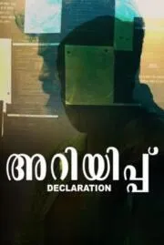 Ariyippu (Declaration) (2022)