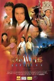 The Heroes’s Adventures สติแตกสุดขั้วโลก (1995)