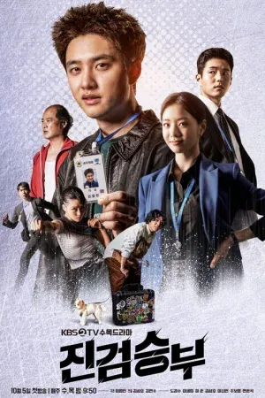 Bad Prosecutor (2022) แสบ ร้าย นายอัยการ