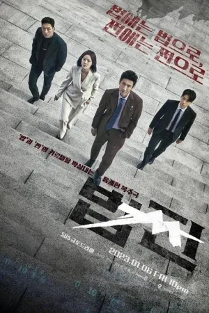 Payback Money and Power (2023) เล่ห์แค้น เงินและอำนาจ