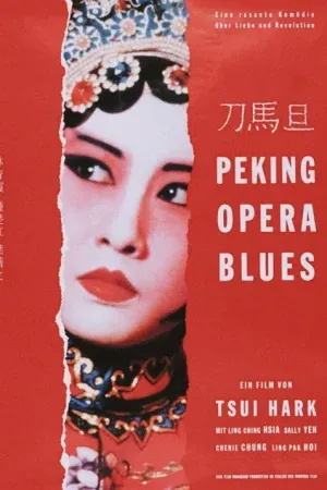 Peking Opera Blues (1986) เผ็ด สวย ดุณ เปไก๋