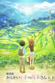 Karakai Jouzu no Takagi-san Movie แกล้งนัก รักนะรู้ยัง เดอะมูฟวี่ ซับไทย
