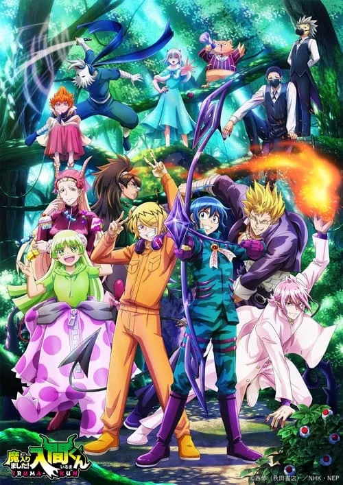 Mairimashita! Iruma-kun 3rd Season อิรุมะคุงกับโรงเรียนปิศาจ (ภาค3) ซับไทย