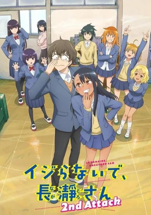 Ijiranaide Nagatoro-san 2nd Attack ยัยตัวแสบแอบน่ารัก นางาโทโระ (ภาค2) ซับไทย